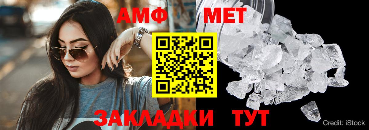 Урай  Amphetamine  Вход с VPN  Amphetamine Premium 