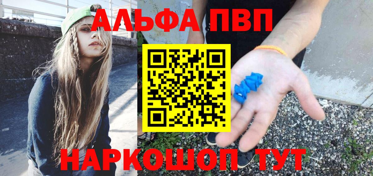 APVP СК  Alpha-PVP VHQ  Вход с VPN  A PVP VHQ  Урай 