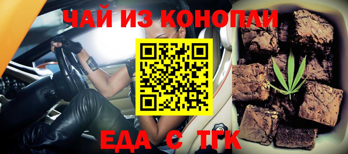 Урай  Еда ТГК марихуана  Вход с VPN 