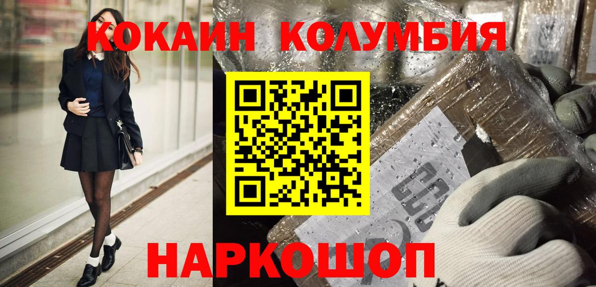 КОКАИН Эквадор Урай