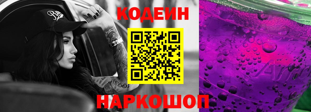 Урай  Codein напиток Lean (лин)  Вход с VPN  Codein напиток Lean (лин) 