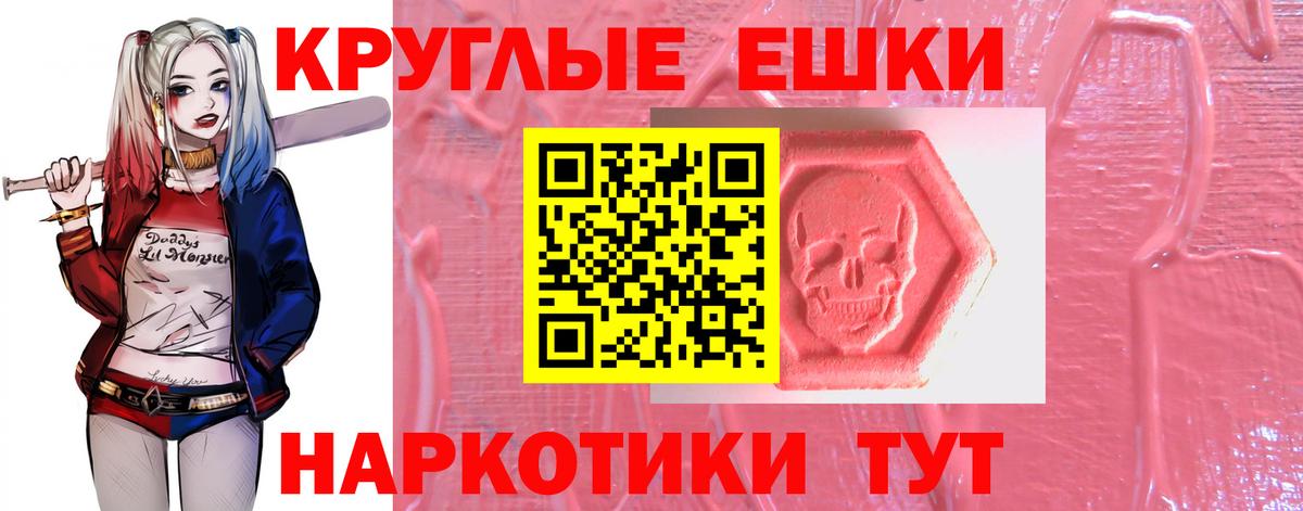 Ecstasy ешки  Вход с VPN  Экстази MDMA  Ecstasy  Урай 