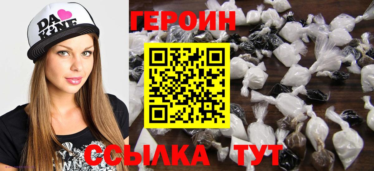 ГЕРОИН гречка  Вход с VPN  Урай 