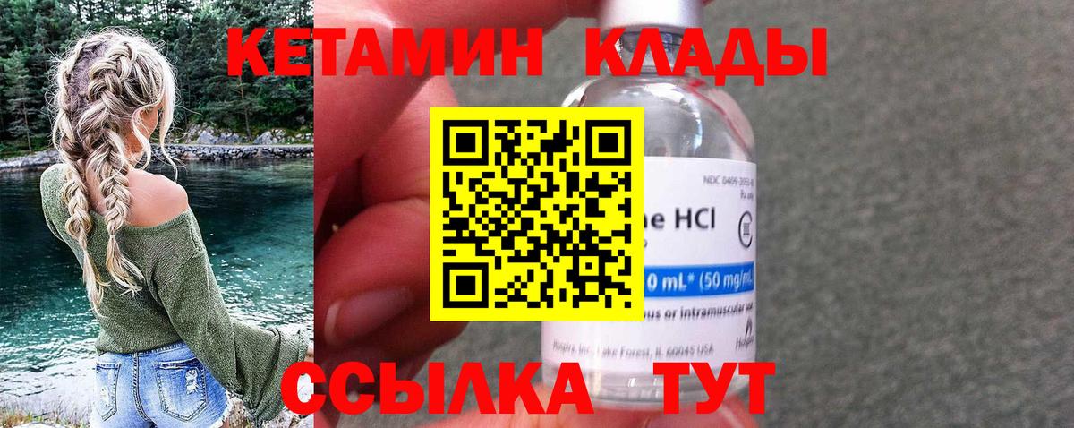 КЕТАМИН ketamine  ссылка на мегу tor  Урай  КЕТАМИН VHQ  Вход с VPN 