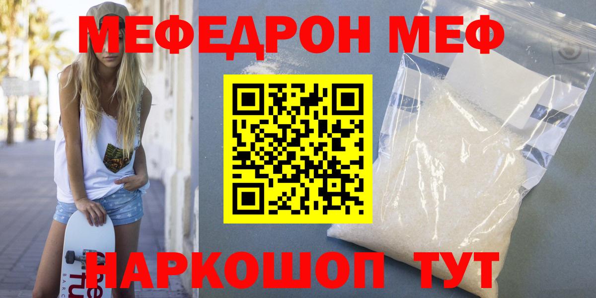 omg как войти  Вход с VPN  МЯУ-МЯУ  Урай  Мефедрон мяу мяу 