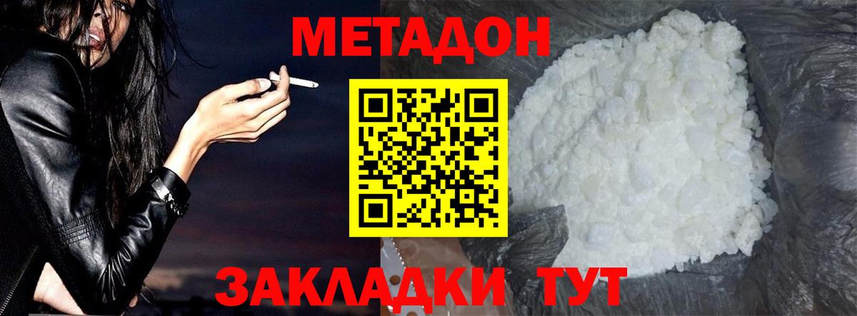 ОМГ ОМГ зеркало  Вход с VPN  Урай  МЕТАДОН methadone  МЕТАДОН мёд 