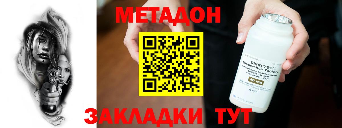 МЕТАДОН мёд Урай