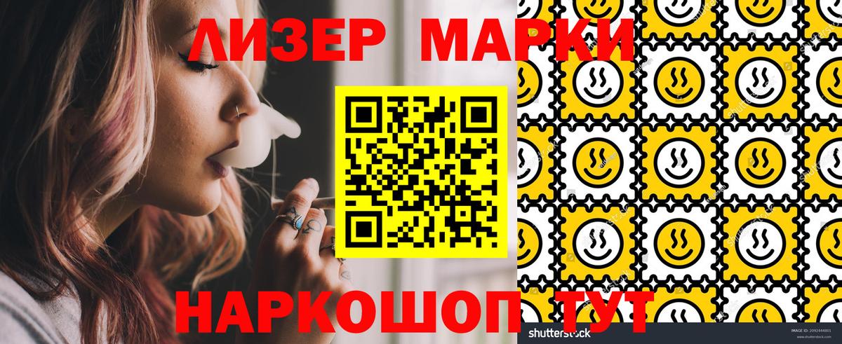 Урай  Марки NBOMe 1,8мг  Вход с VPN 