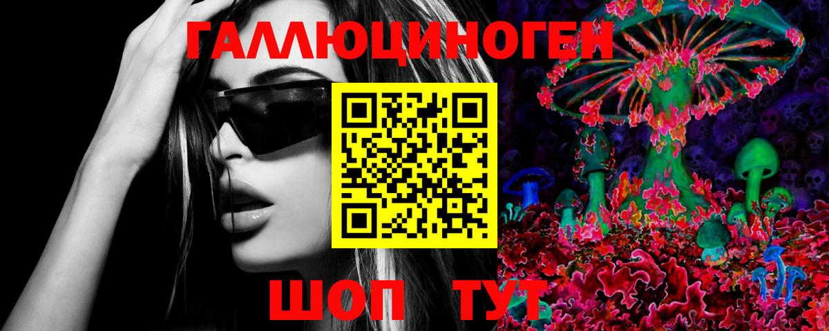 Псилоцибиновые грибы Magic Shrooms Урай